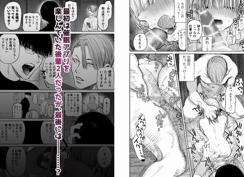 催眠カラオケ⑩