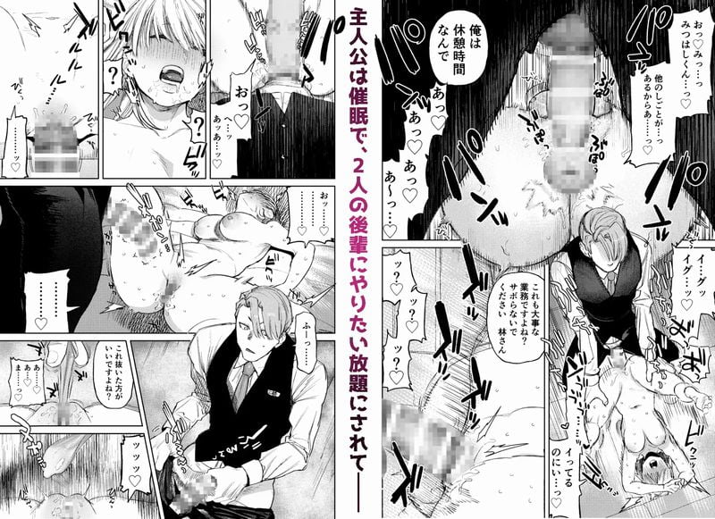 催眠カラオケ⑥