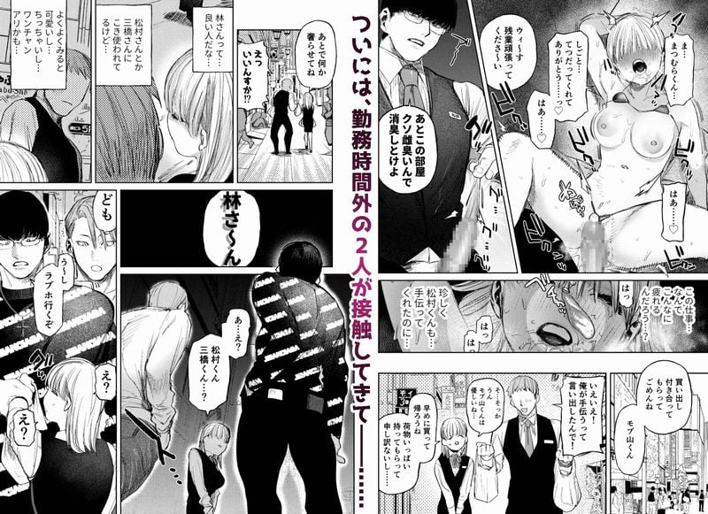 催眠カラオケ⑧