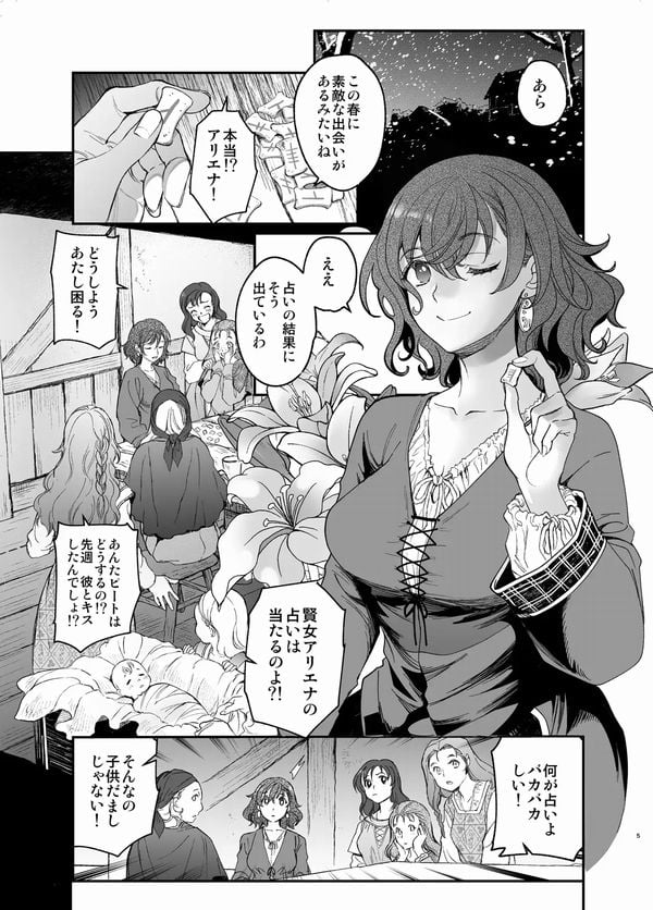 死刑宣告された賢女が嫌われ王子に溺愛されて、幸せになるまでの物語①