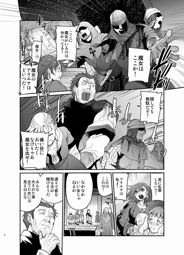死刑宣告された賢女が嫌われ王子に溺愛されて、幸せになるまでの物語②