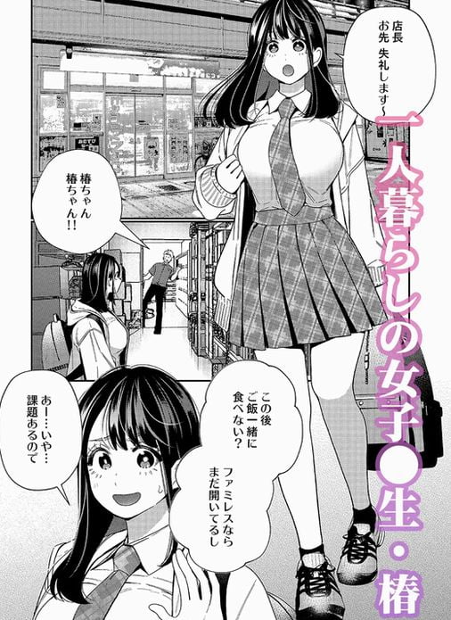 絶倫幽霊がイくまで憑いてくる１