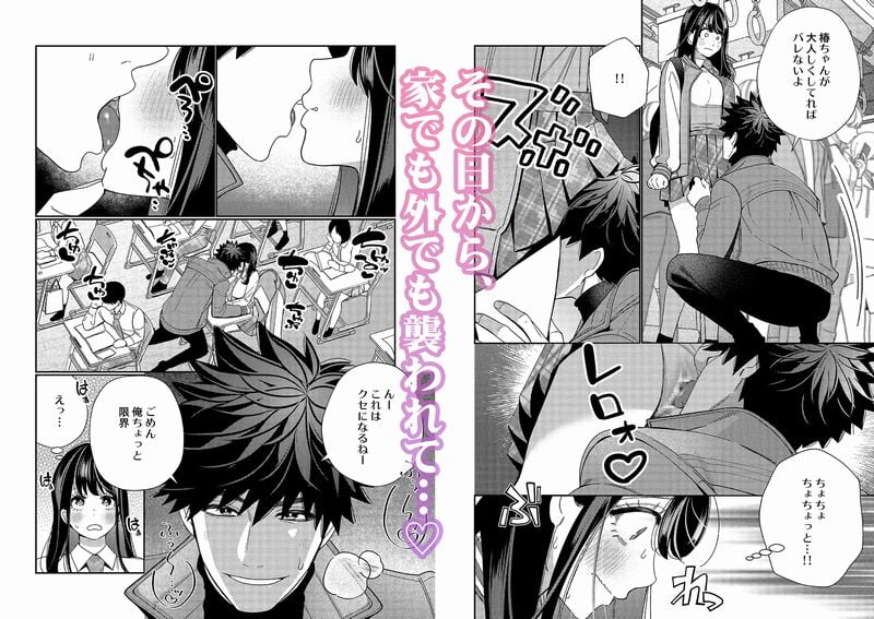 絶倫幽霊がイくまで憑いてくる10