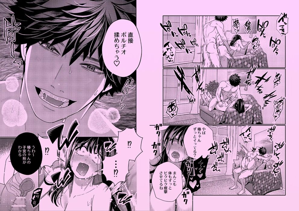 絶倫幽霊がイくまで憑いてくる12