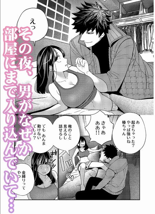絶倫幽霊がイくまで憑いてくる４