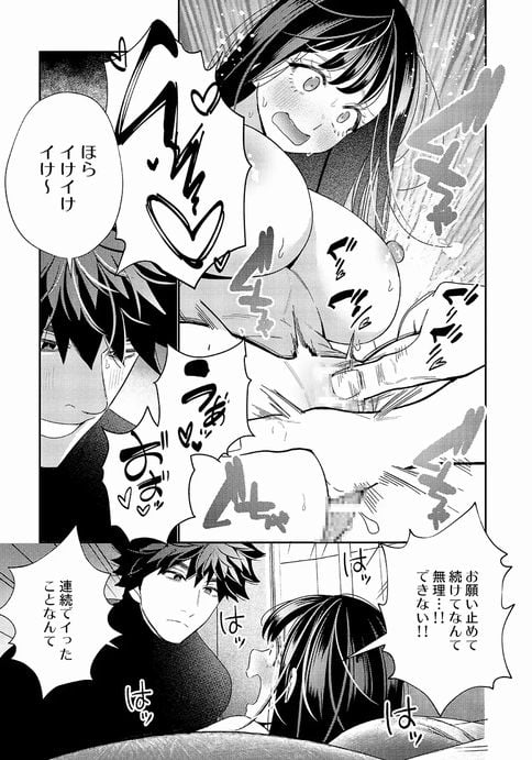絶倫幽霊がイくまで憑いてくる５