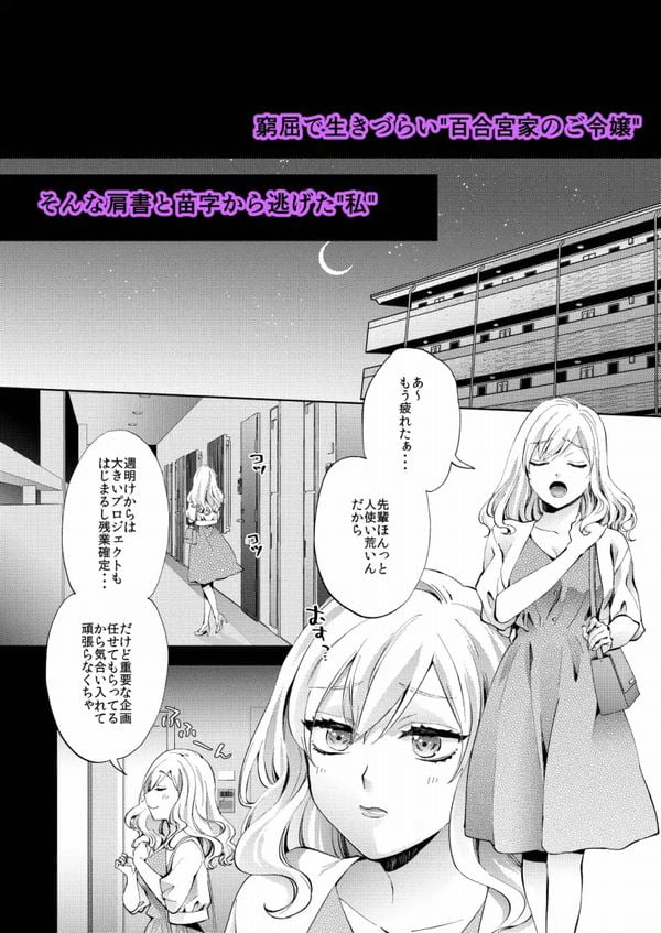 花葬痕をなぞる①