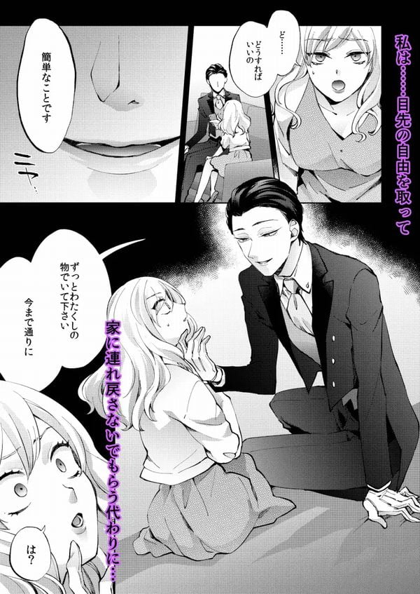 花葬痕をなぞる②