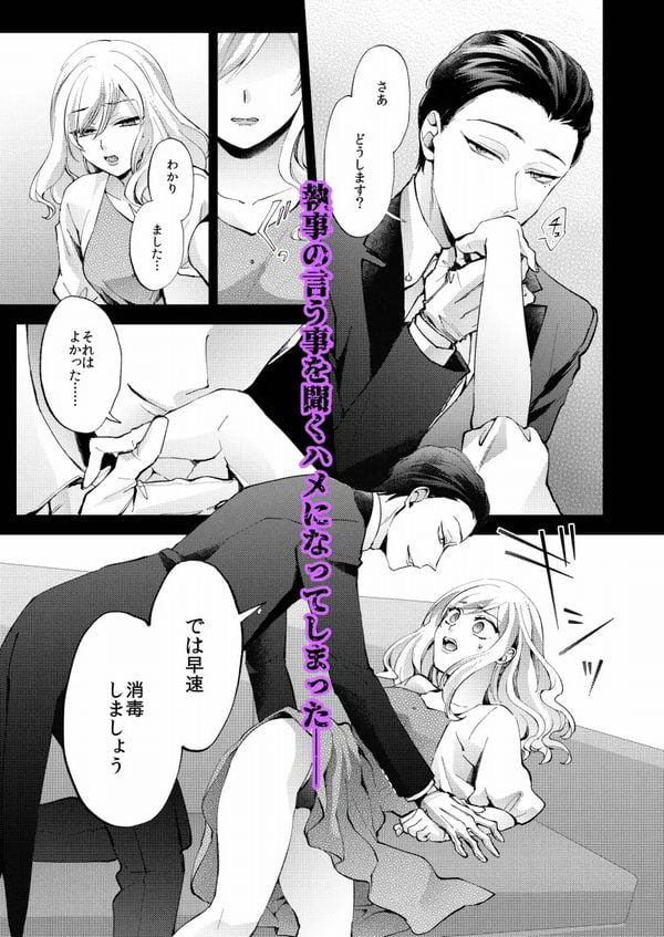 花葬痕をなぞる③