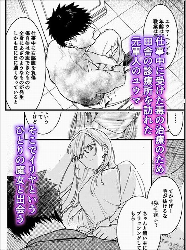彼の事情と彼女の秘密サンプル画像①