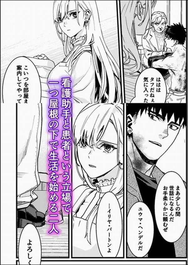 彼の事情と彼女の秘密サンプル画像②