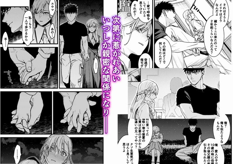 彼の事情と彼女の秘密サンプル画像③