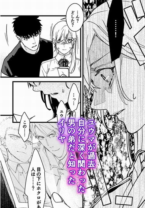 彼の事情と彼女の秘密サンプル画像⑤