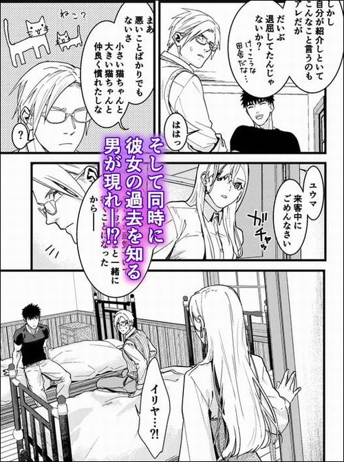 彼の事情と彼女の秘密サンプル画像⑥