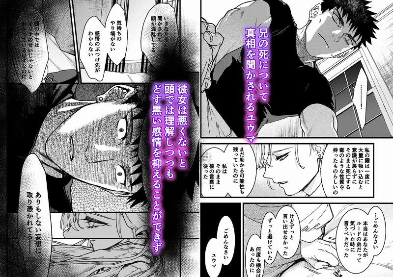 彼の事情と彼女の秘密サンプル画像⑦
