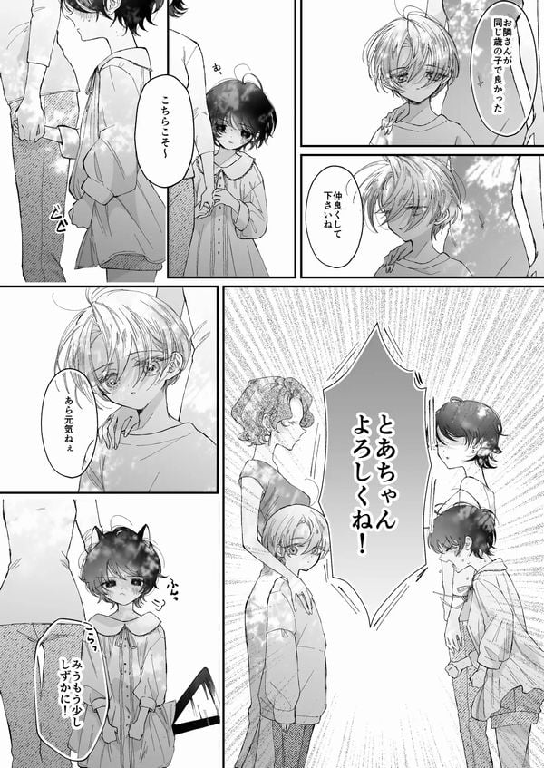 雛鳥の夢想 城内観宇の独白サンプル画像②
