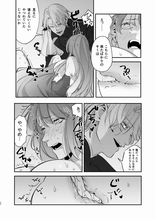 ヤンデレ王子が社畜女の私を離さないサンプル画像⑧