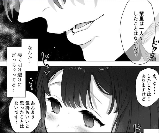 宇宙の始祖様の番になるしかない!サンプル画像