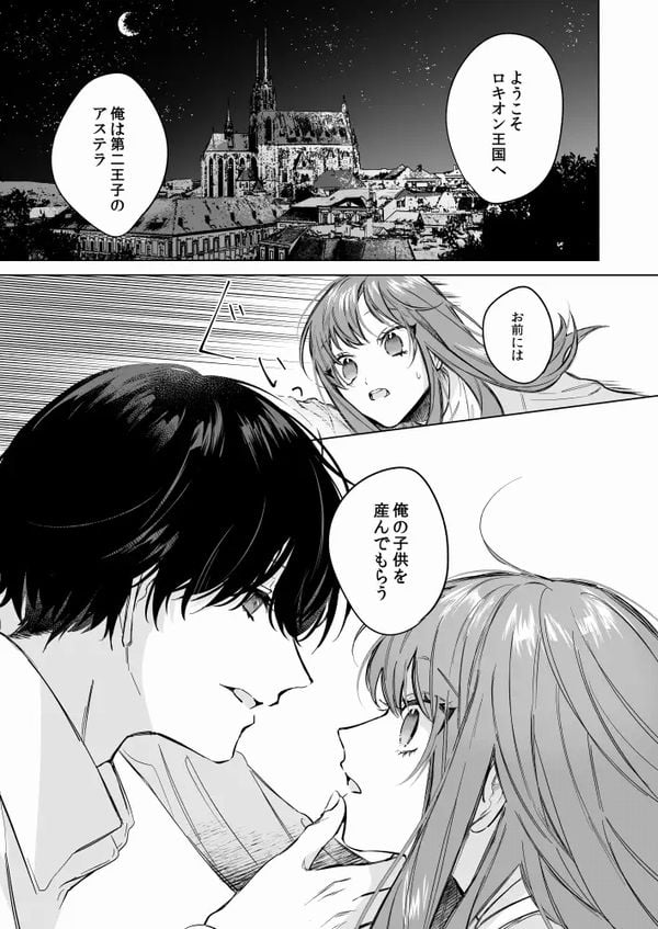冷徹王子は溺愛の素質があるかもしれない③