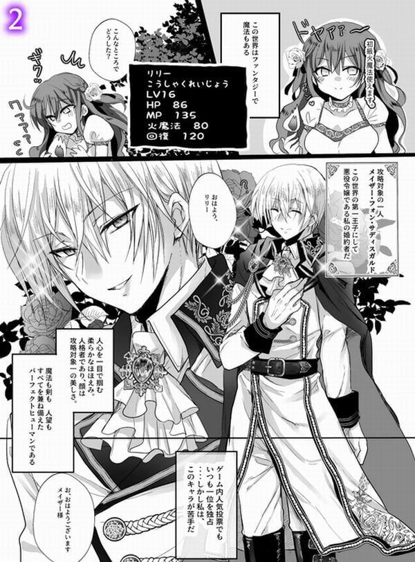モブ推しJKの悪役令嬢異世界転生～悲惨～ サンプル画像②