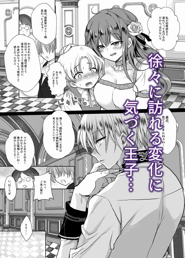 モブ推しJKの悪役令嬢異世界転生～悲惨～ サンプル画像⑦