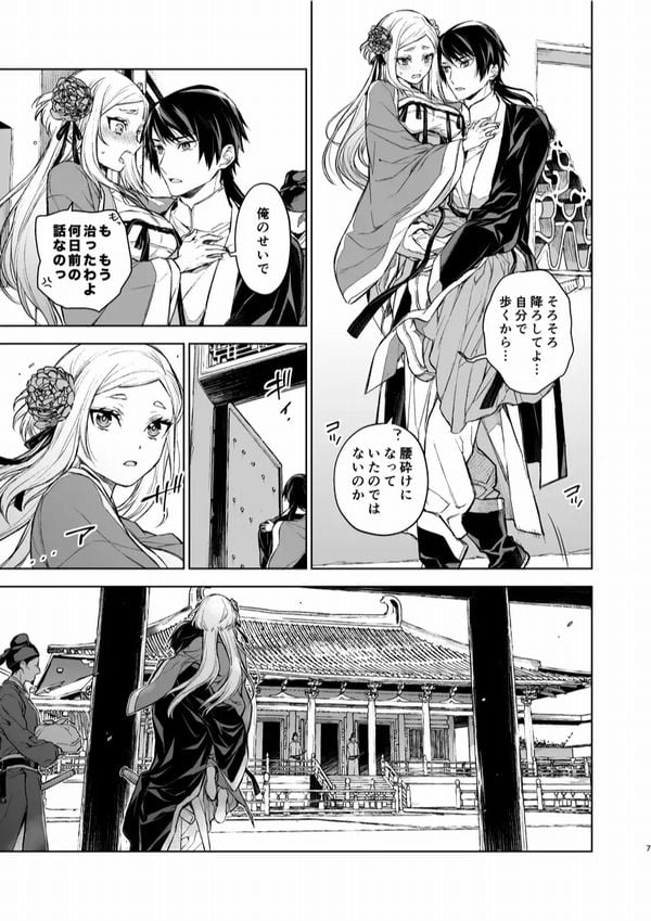 燕嵐閨中顧話・後伝サンプル画像①