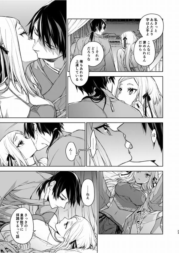 燕嵐閨中顧話・後伝サンプル画像③