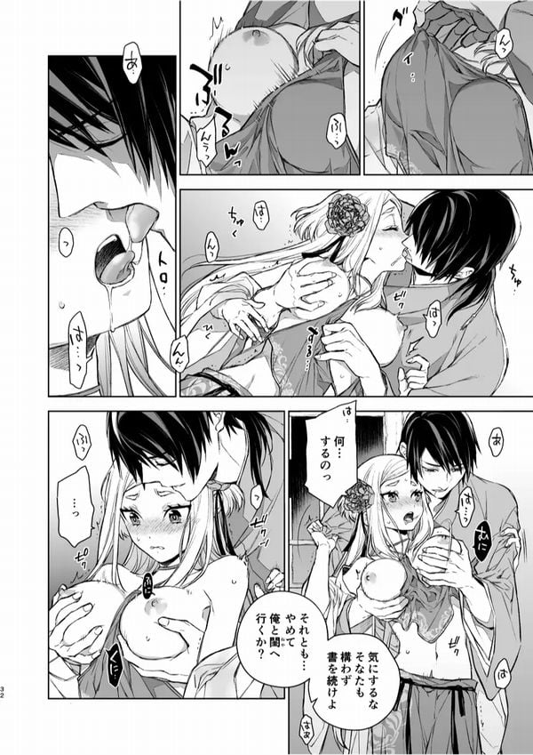 燕嵐閨中顧話・後伝サンプル画像④