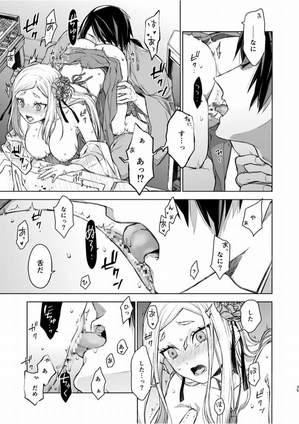 燕嵐閨中顧話・後伝サンプル画像⑤