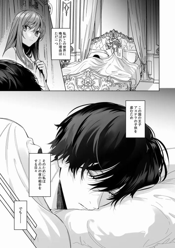 冷徹王子は溺愛の素質があるかもしれない 2①
