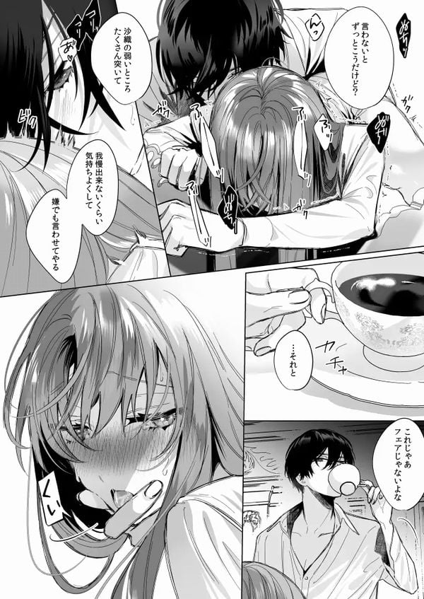 冷徹王子は溺愛の素質があるかもしれない 2⑥