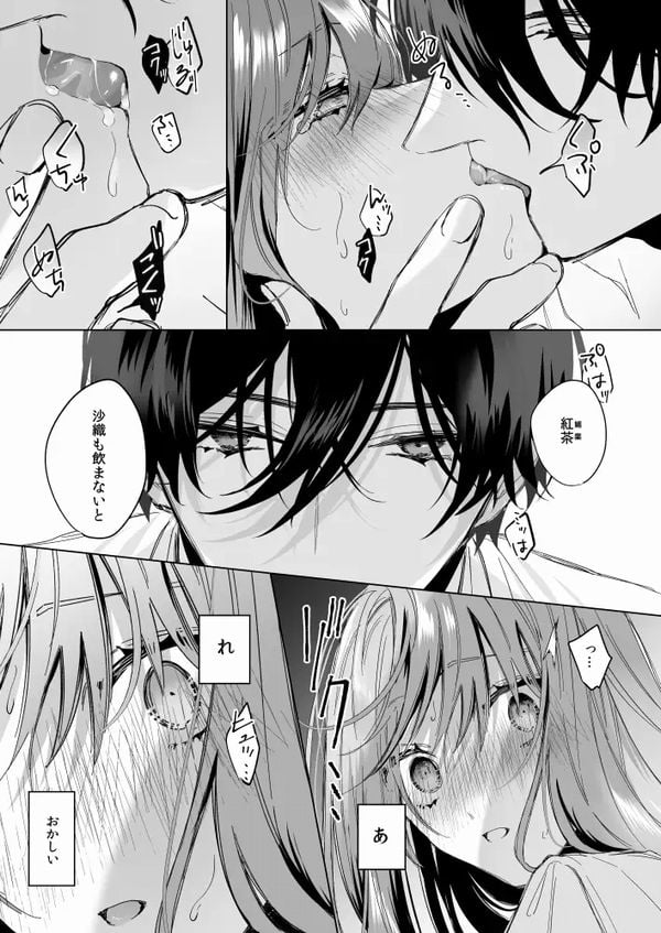 冷徹王子は溺愛の素質があるかもしれない 2⑦