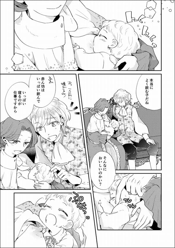 少年王と年上王妃 EverAfterサンプル画像①