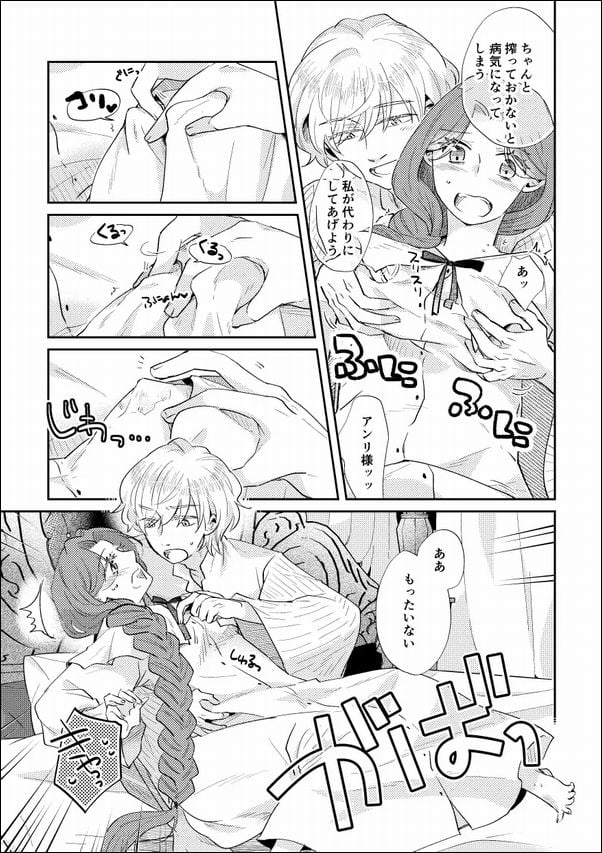 少年王と年上王妃 EverAfterサンプル画像⑦