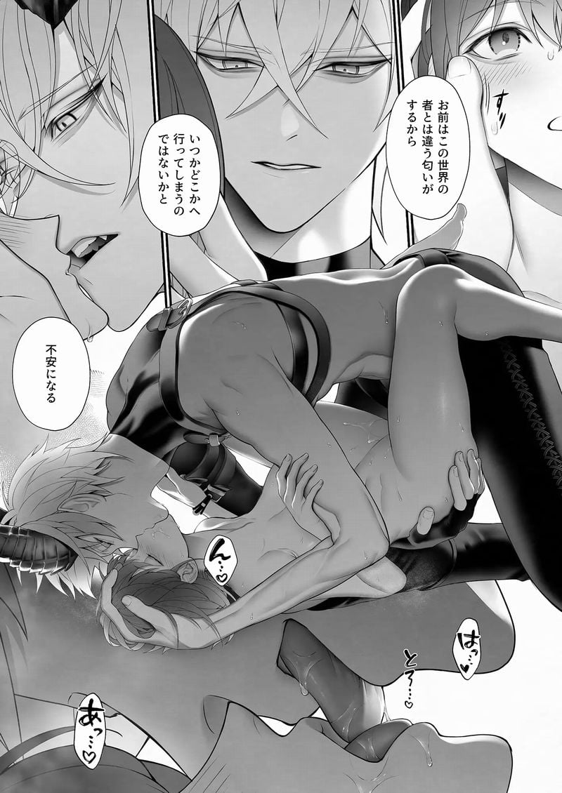 勇者パーティから聖女を救ったのは魔王様でした⑨