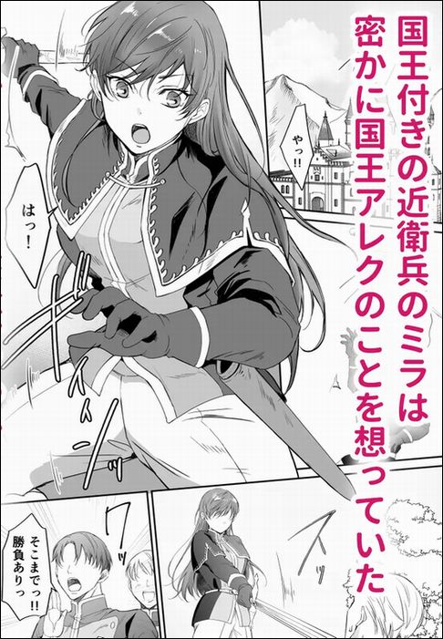 最強女騎士は執着系弟王子から逃げられない!サンプル画像①