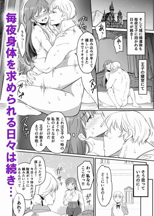 最強女騎士は執着系弟王子から逃げられない!サンプル画像⑦