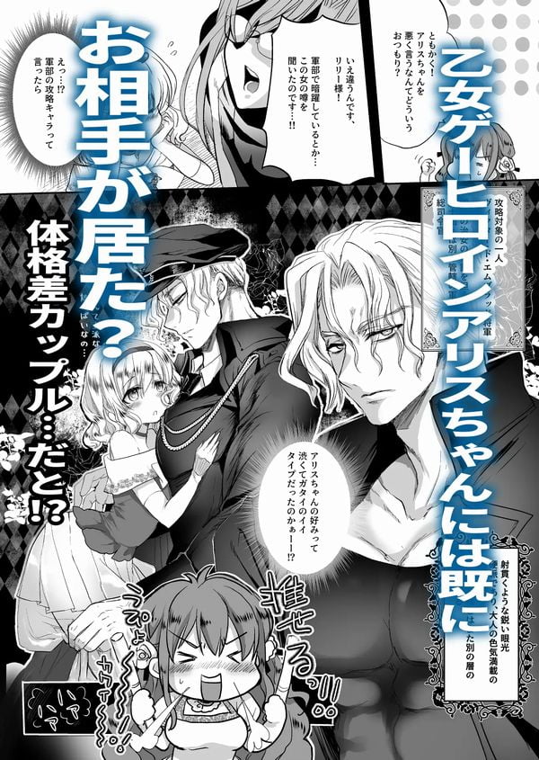 モブ推しJKの悪役令嬢異世界転生 ～悲惨～ 2サンプル画像⑤