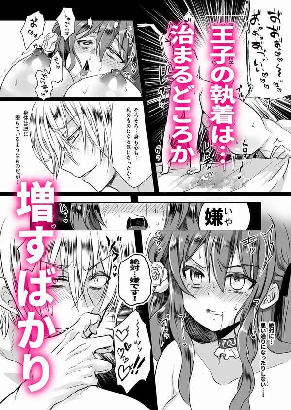 モブ推しJKの悪役令嬢異世界転生 ～悲惨～ 2サンプル画像⑥
