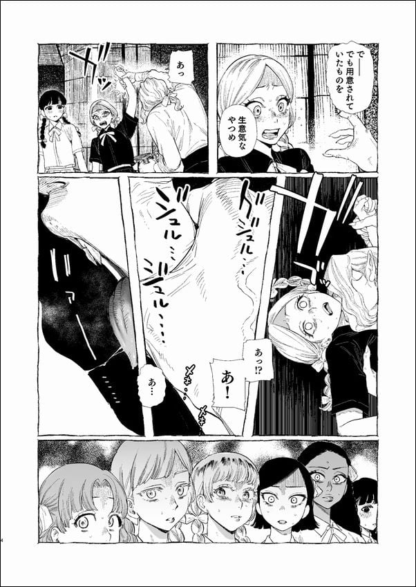 Dracula~快楽迷獄~サンプル画像②