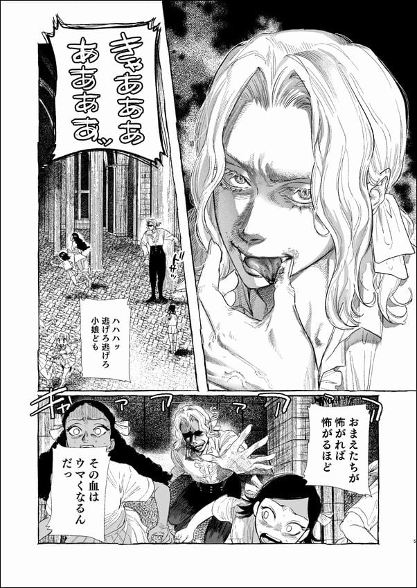Dracula~快楽迷獄~サンプル画像③
