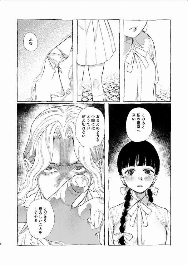 Dracula~快楽迷獄~サンプル画像⑤