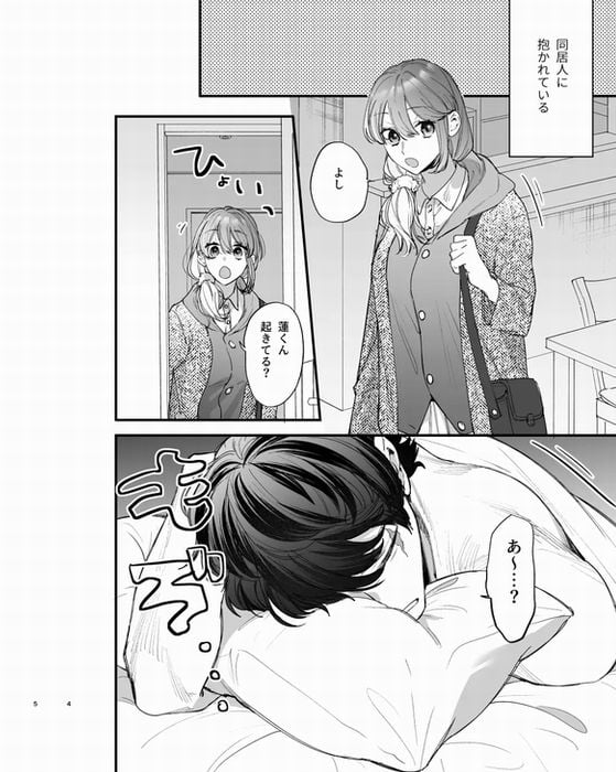 最強ヒモクズ祓い屋蓮くんに抱き潰されるまでサンプル画像①
