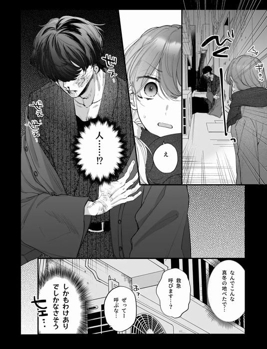 最強ヒモクズ祓い屋蓮くんに抱き潰されるまでサンプル画像③