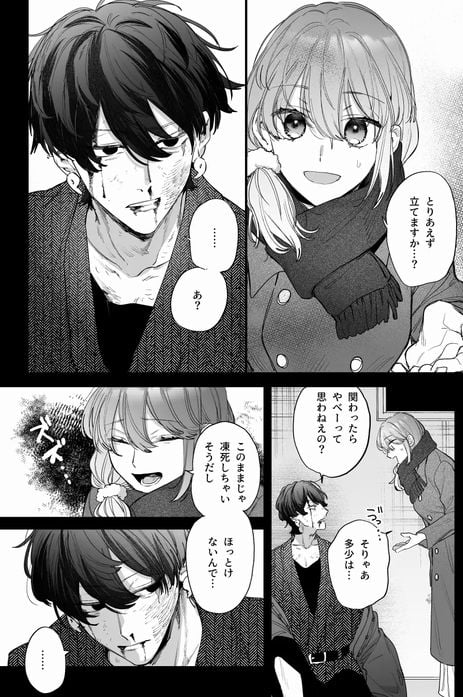 最強ヒモクズ祓い屋蓮くんに抱き潰されるまでサンプル画像④