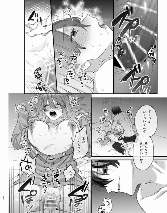 最強ヒモクズ祓い屋蓮くんに抱き潰されるまでサンプル画像⑤