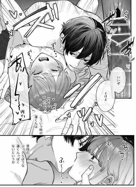 最強ヒモクズ祓い屋蓮くんに抱き潰されるまでサンプル画像⑥