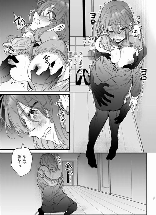 最強ヒモクズ祓い屋蓮くんに抱き潰されるまでサンプル画像⑩