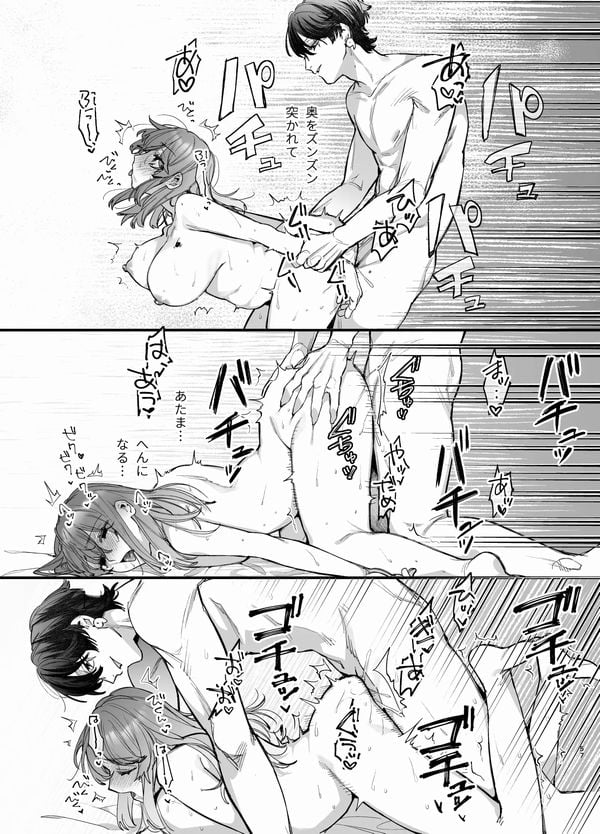 最強ヒモクズ祓い屋蓮くんに抱き潰されるまでサンプル画像⑬