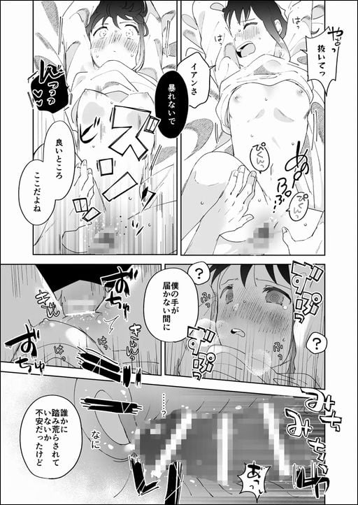 再召喚された元聖女は護衛騎士に囚われるサンプル画像⑨
